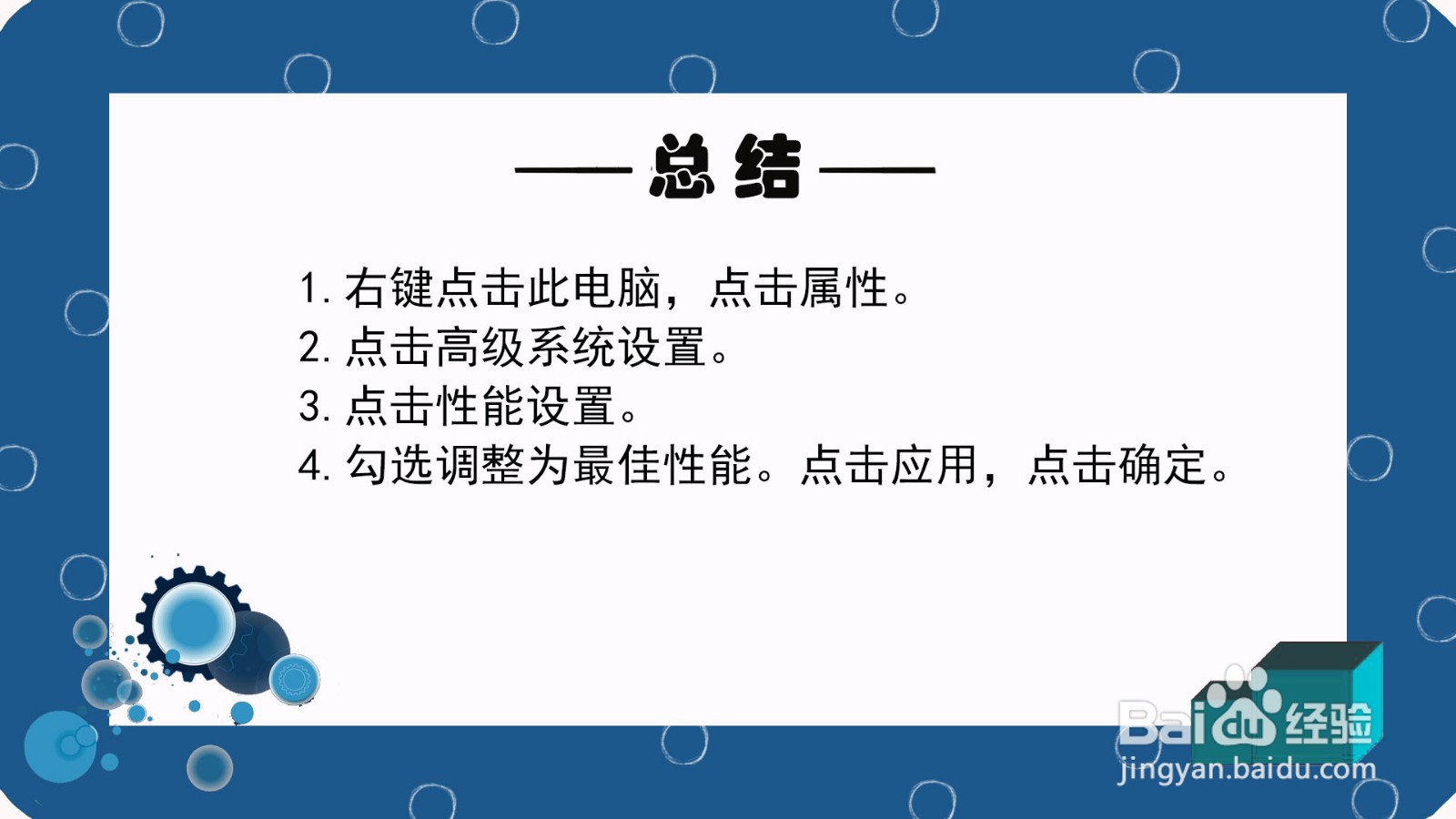 怎么优化Win10系统