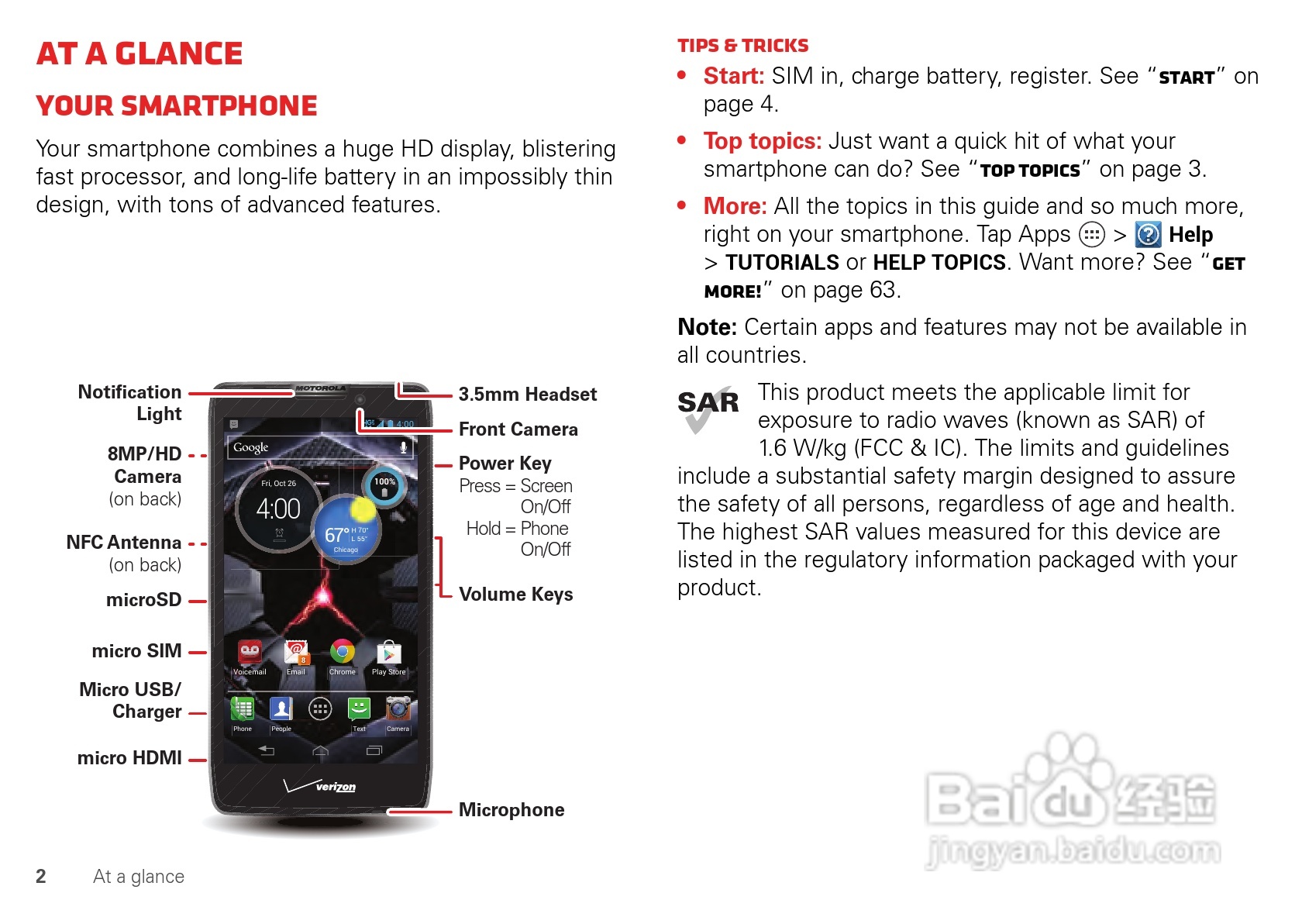 摩托罗拉 DROID RAZR MAXX HD手机说明书:[1]