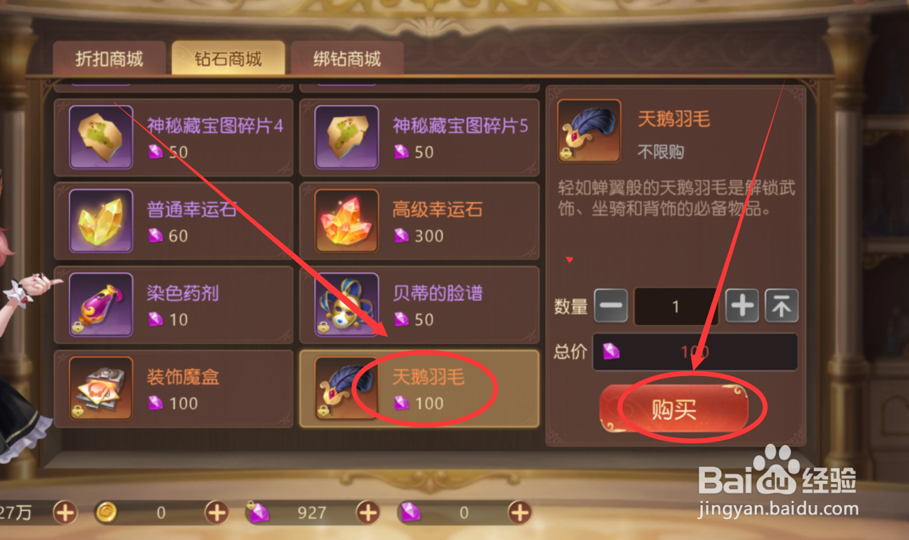 有杀气童话2恐龙坐骑怎么获得