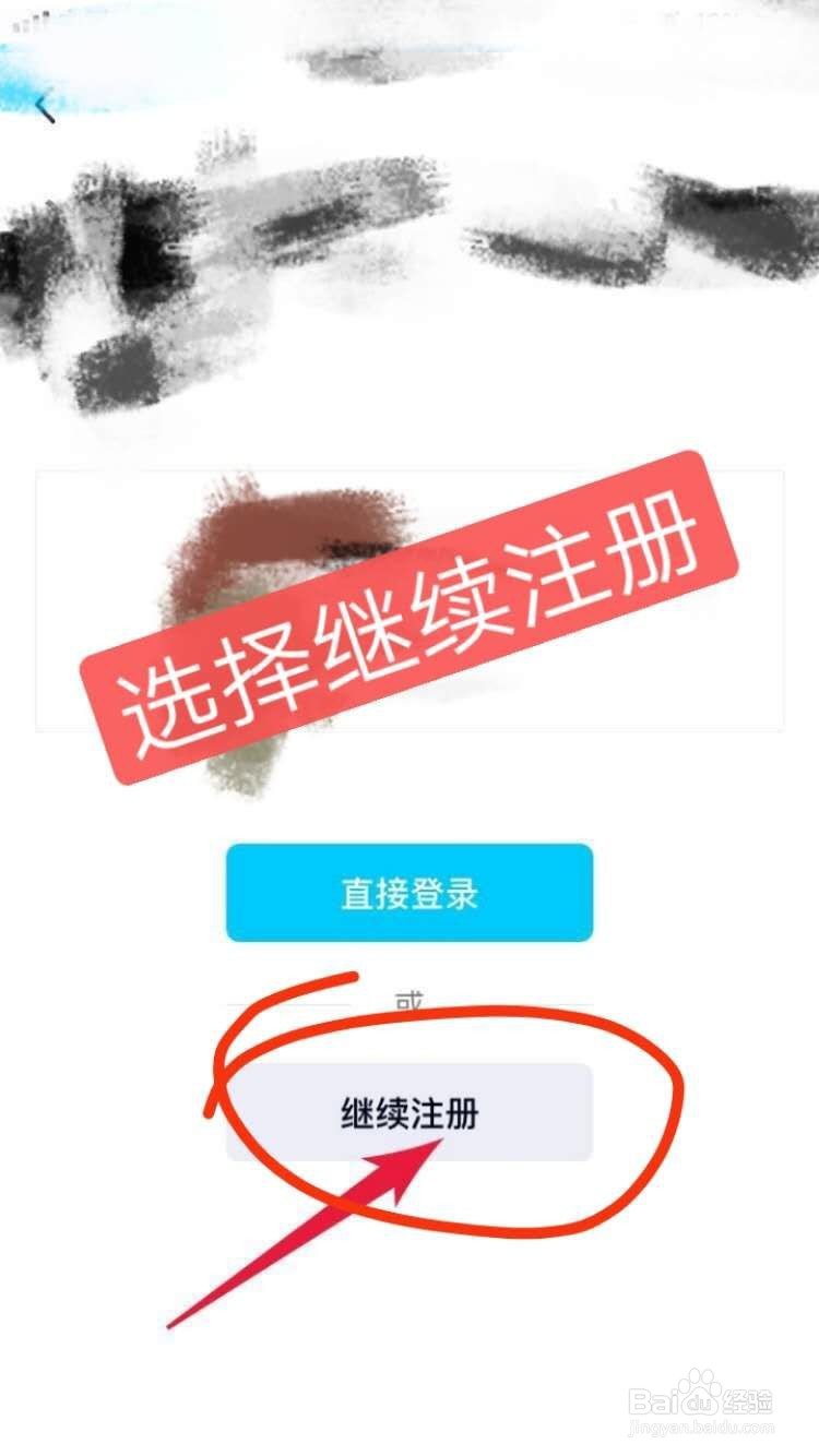 怎么利用手机号注册QQ账号