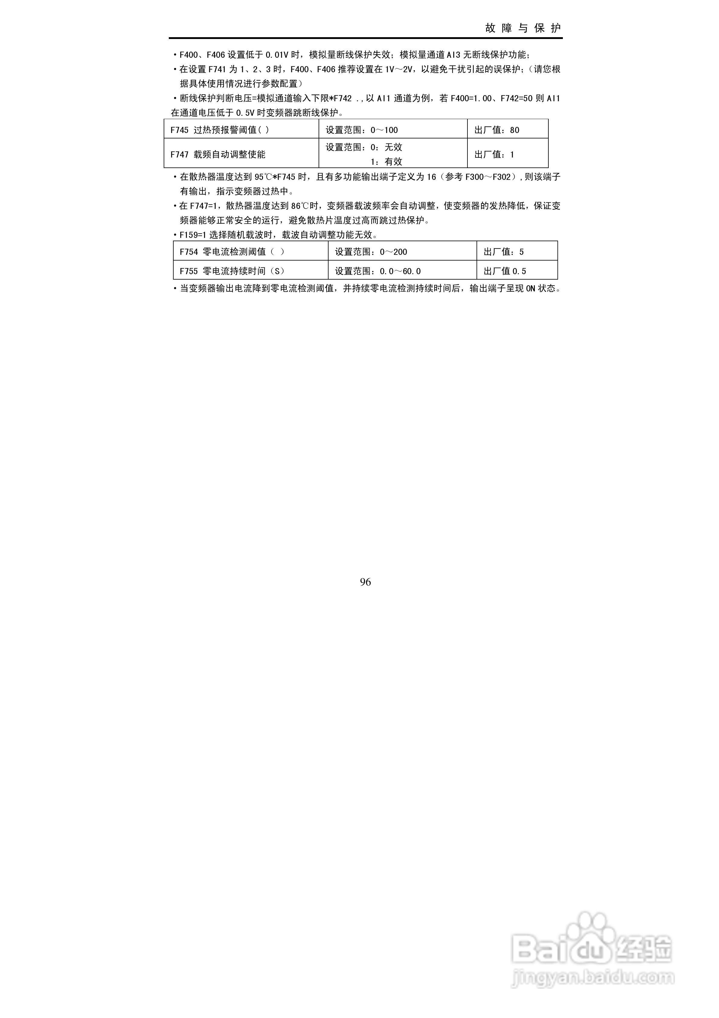 欧瑞传动EC2000-0150T3变频器使用说明书:[10]