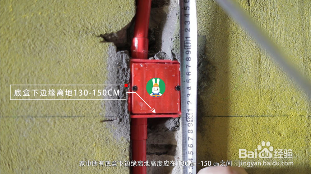 水电验收怎么做第二步-电路验收