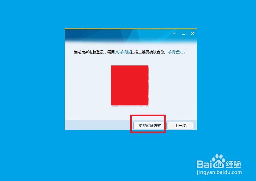 qq不能同时在手机和电脑登陆怎么办