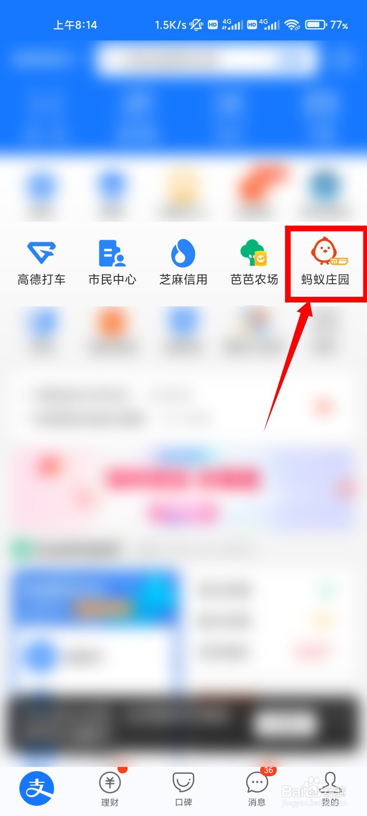 蚂蚁庄园新买的智能手机首次充电要充满12小时吗