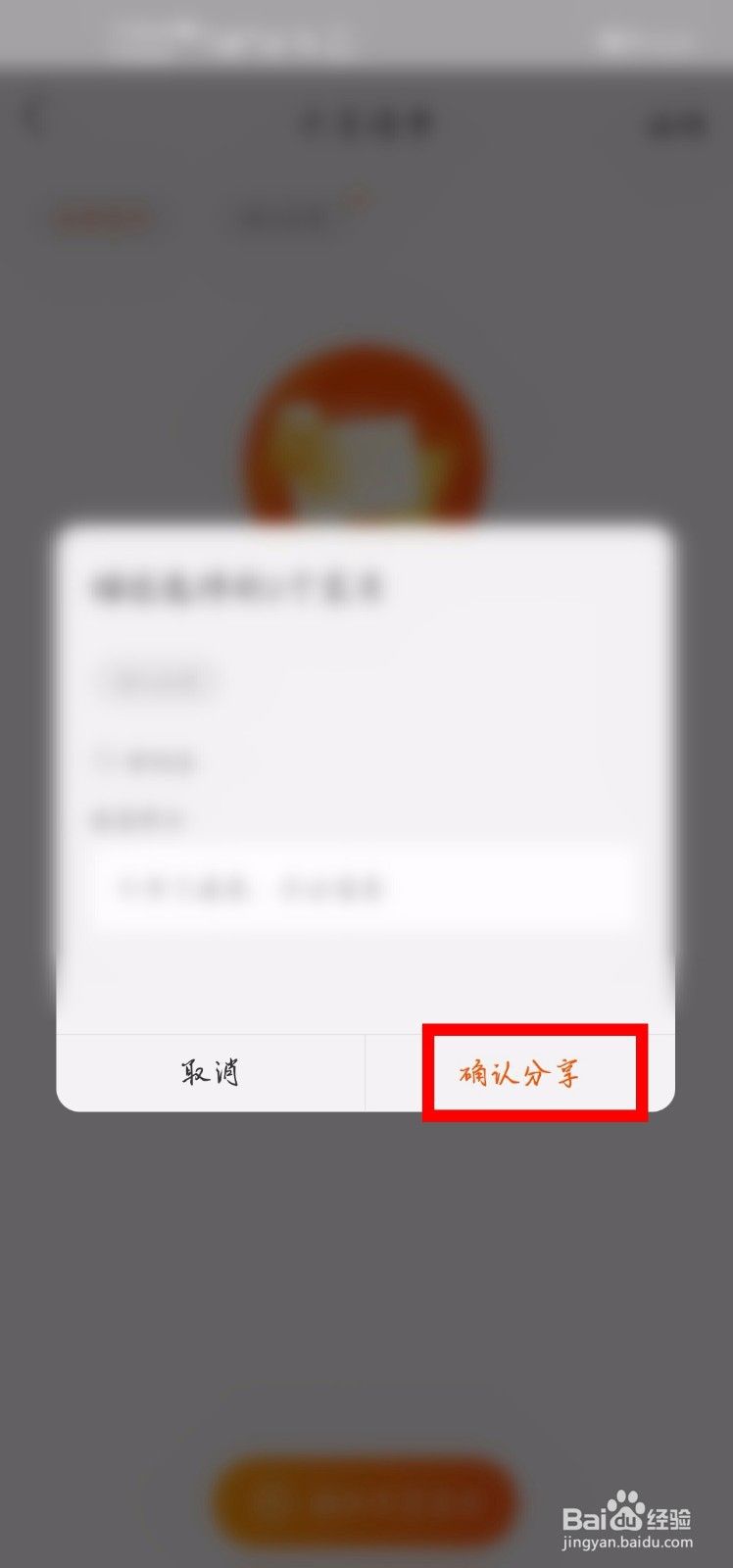 手机淘宝小黑群怎么添加共享清单商品