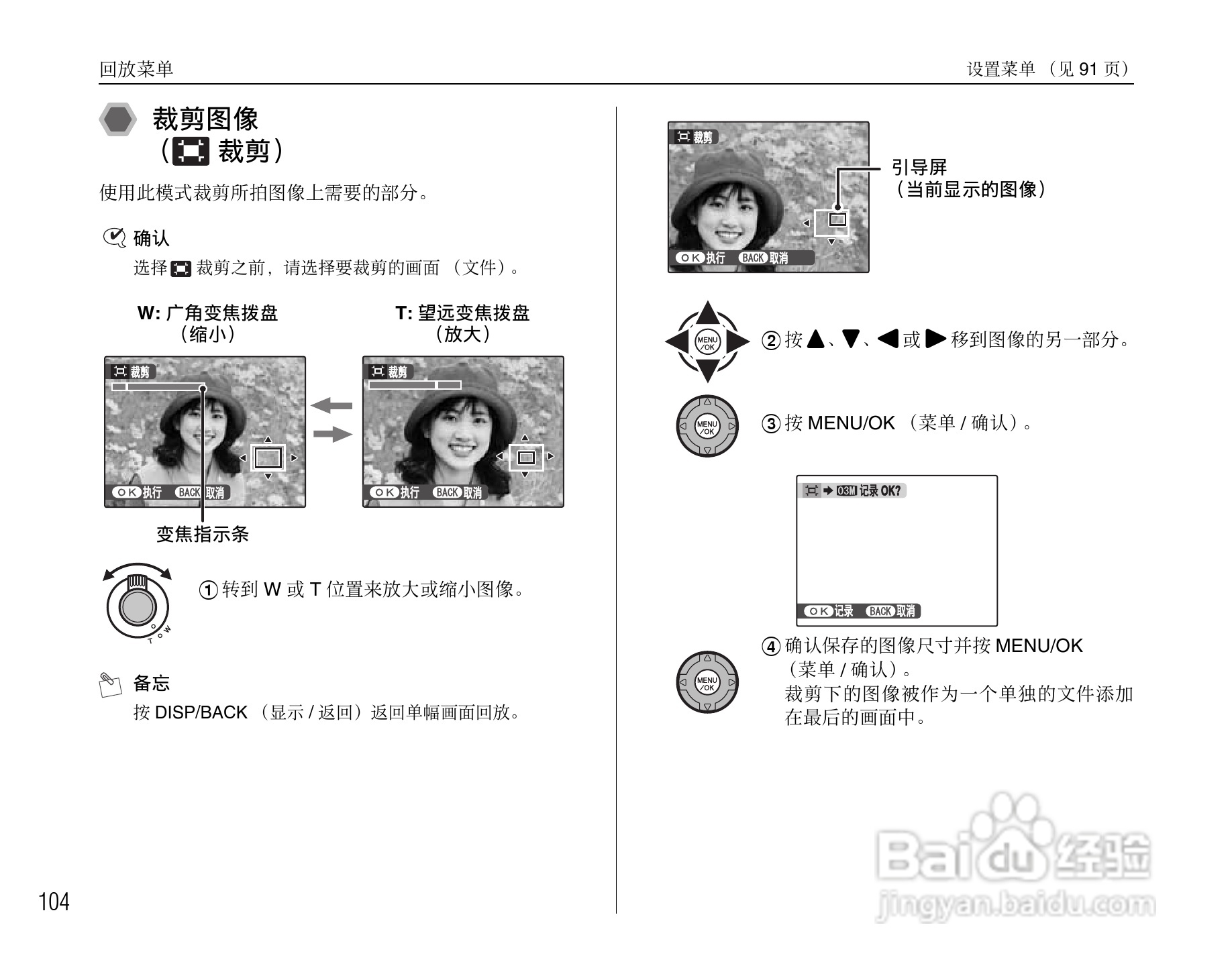 富士FinePix S5800数码相机使用说明书:[11]