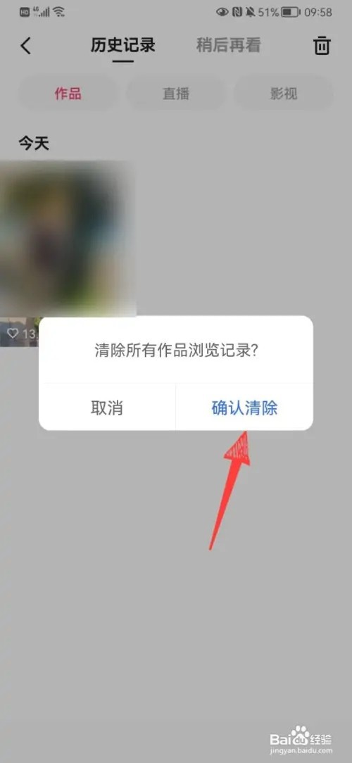 快手怎样删除自己的浏览记录