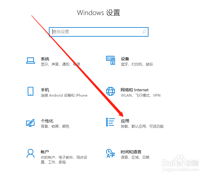 win系统怎么设置默认浏览器