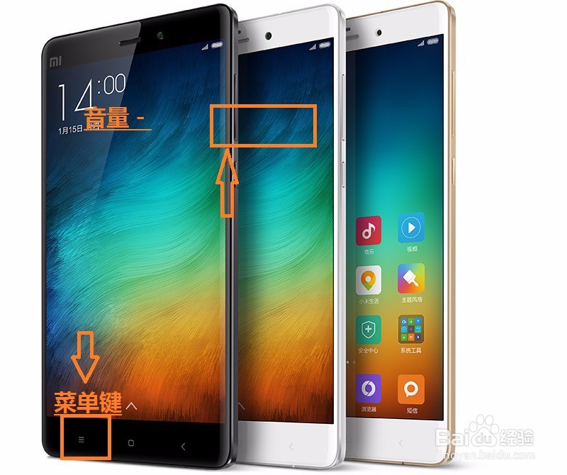 小米手机如何截屏