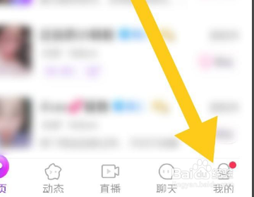 同城聊欢怎么加微信？