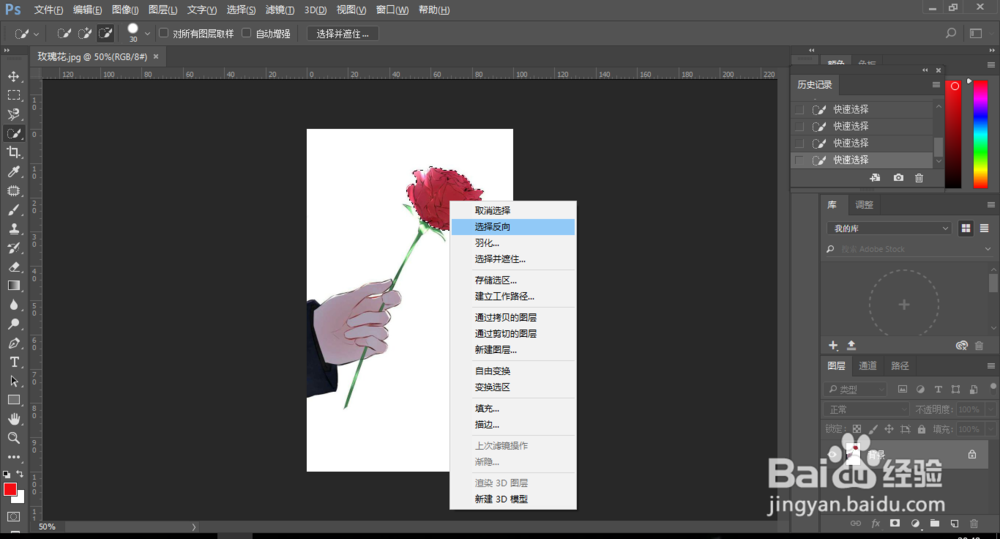 怎么保留图片的部分色彩