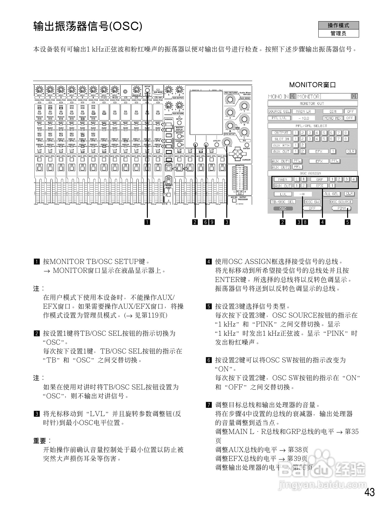 松下WR-D01数字式凋音台使用说明书:[3]