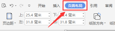 WPS文字如何设置文档内容分栏显示