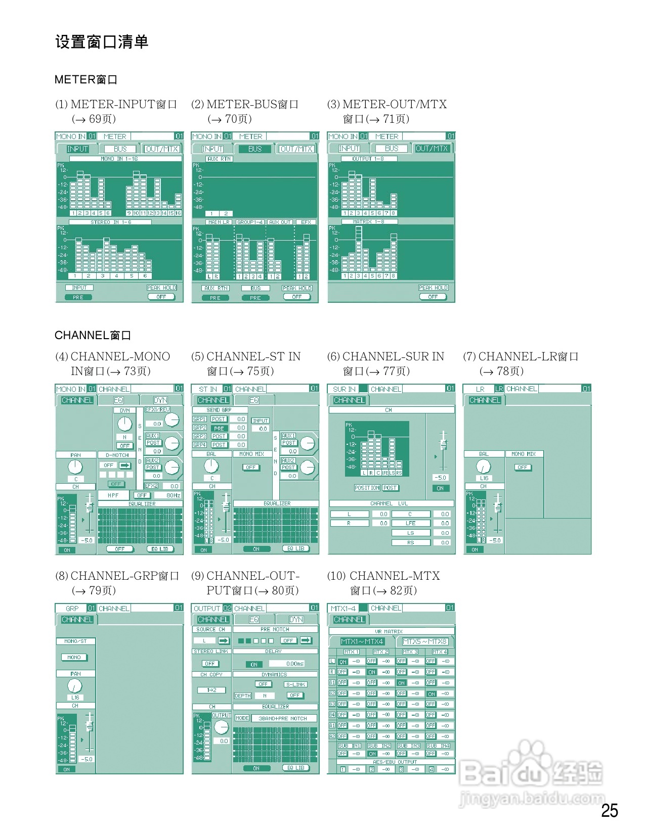 松下WR-D40数字式凋音台使用说明书:[2]