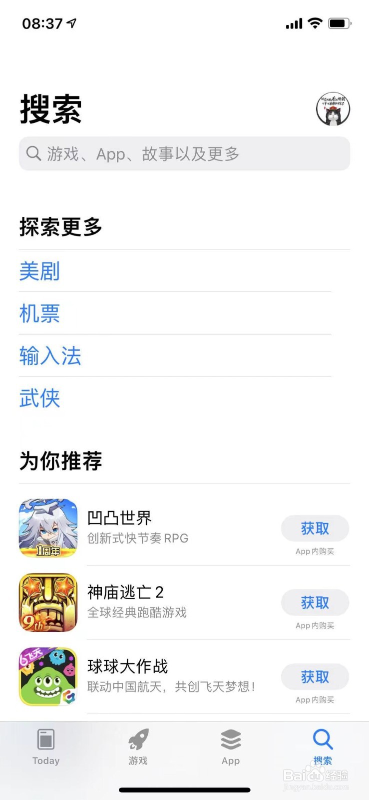 苹果手机怎么下载天九老板云APP