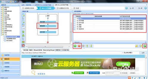 如何采集论坛帖子