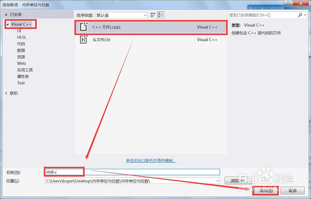 C语言视频 VS2015：内存单位与位数