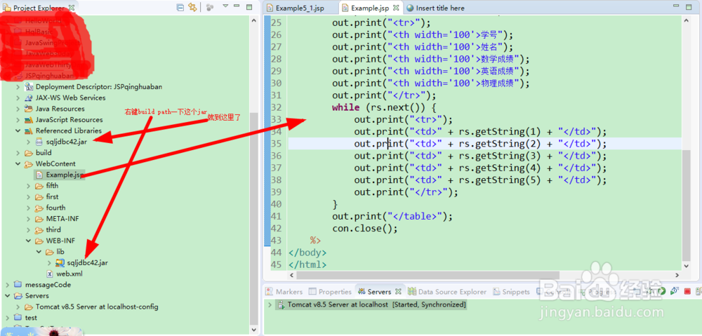 java，jsp连接SQL Server 2008r2数据库。