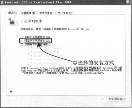 安装office2007