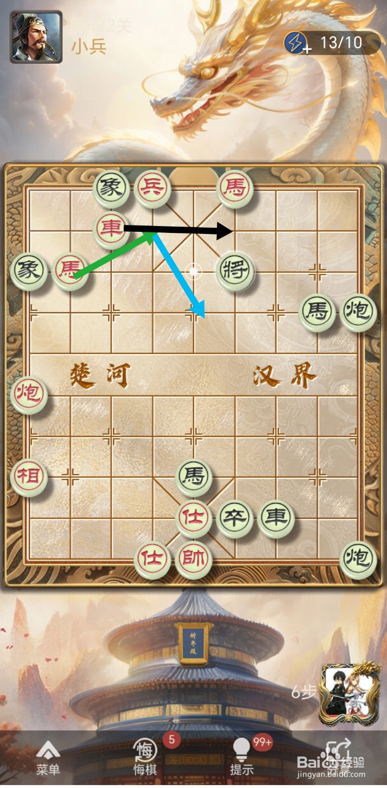 天天象棋残局闯关第422关怎么过关