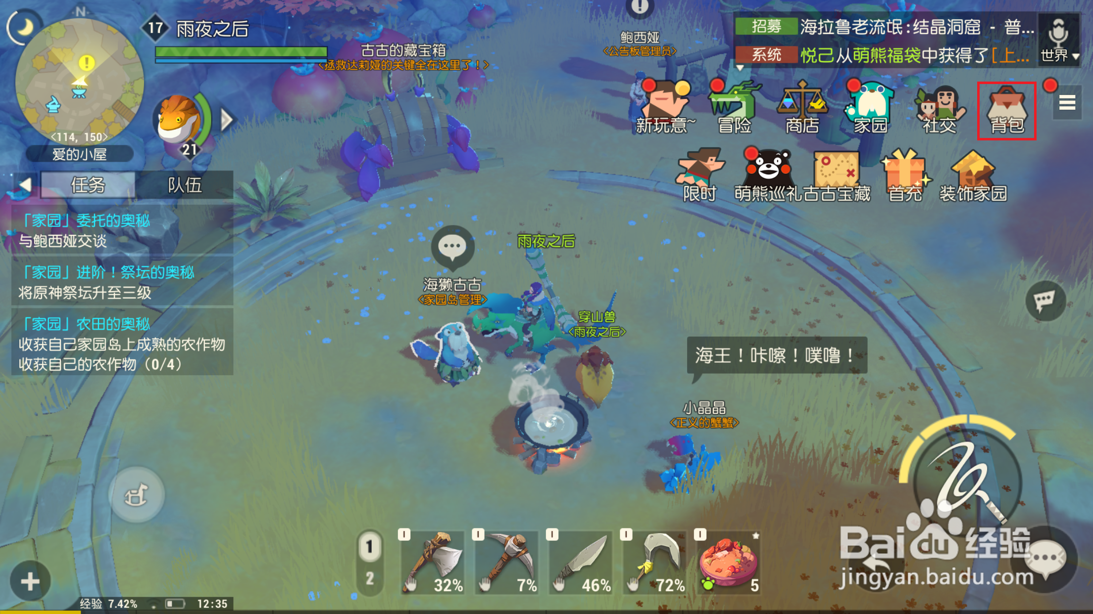 海岛纪元如何解锁宠物骑乘资格