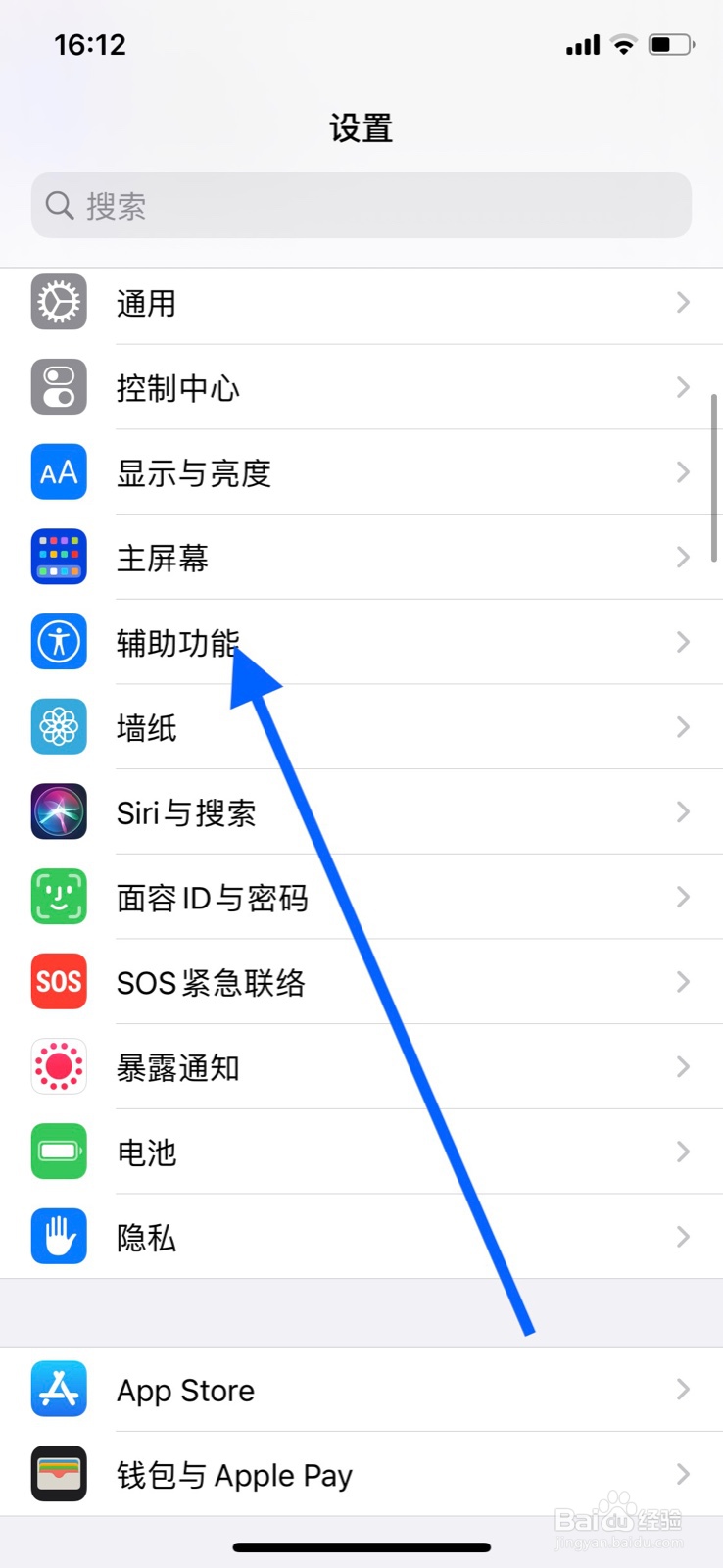 iPhone手机旁白如何开启