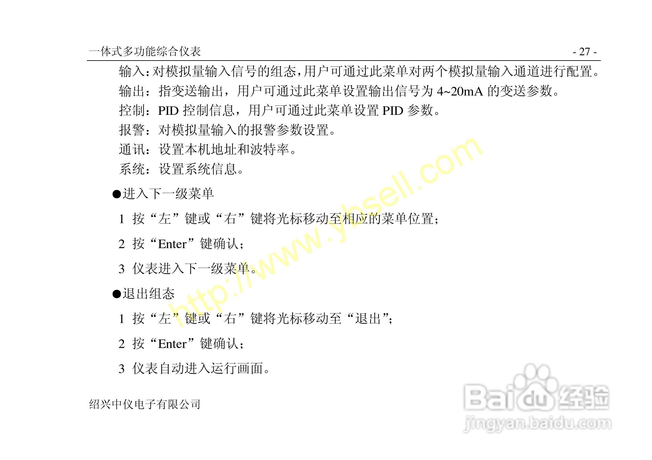 中仪ZYW202-SF多功能无纸记录仪说明书:[4]