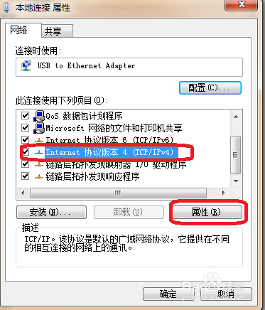 win 7系统怎么配置多个IP地址