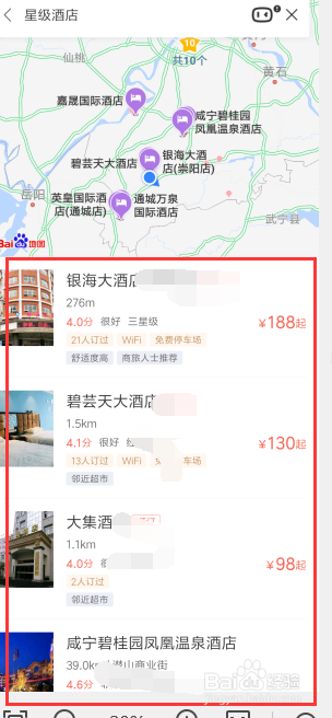 百度地图如何查找周边酒店