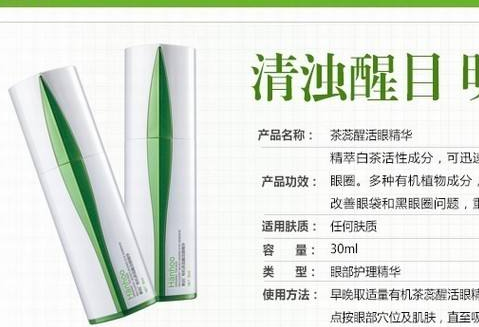 韩后有机茶蕊嫩白系列用法先后顺序