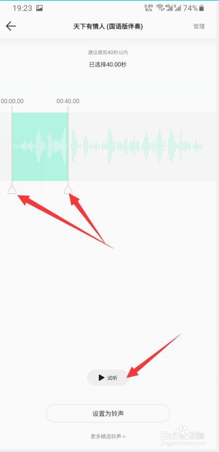 QQ音乐怎样设置歌曲为手机铃声