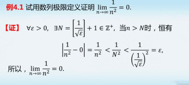 用数列极限定义证明