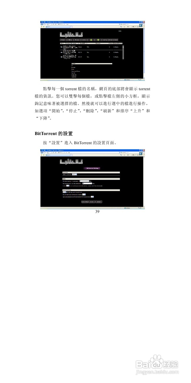 图美A6高清播放机说明书:[3]