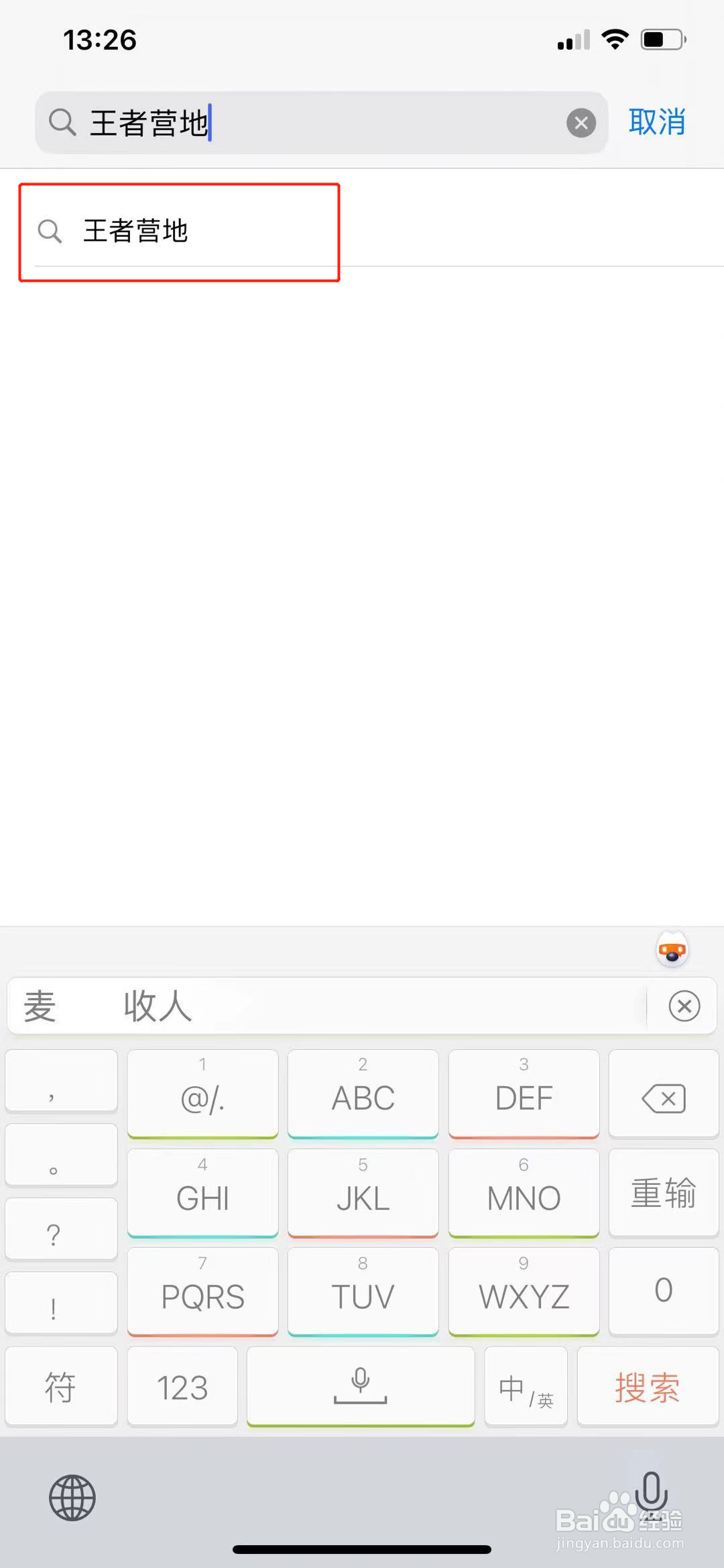 王者营地怎么没了