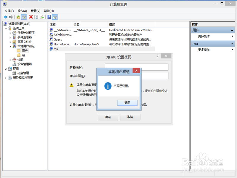 怎么把电脑开机密码去掉