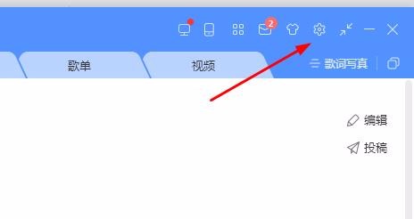 酷狗音乐如何设置单曲循环播放
