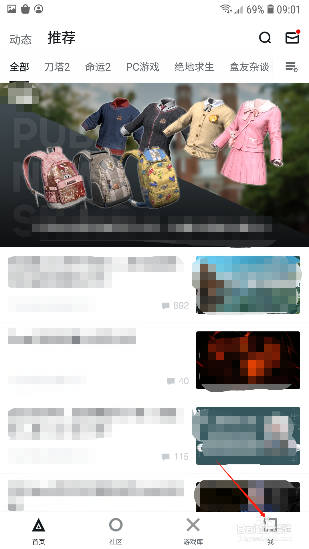 小黑盒App怎样换绑手机号