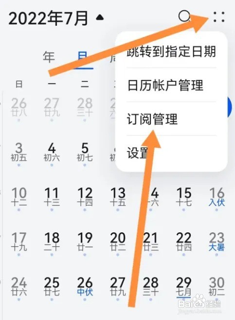 oppo手机怎么显示黄历宜忌