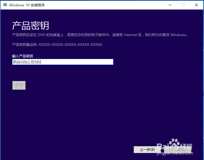 Windows10专业版下载,安装,激活