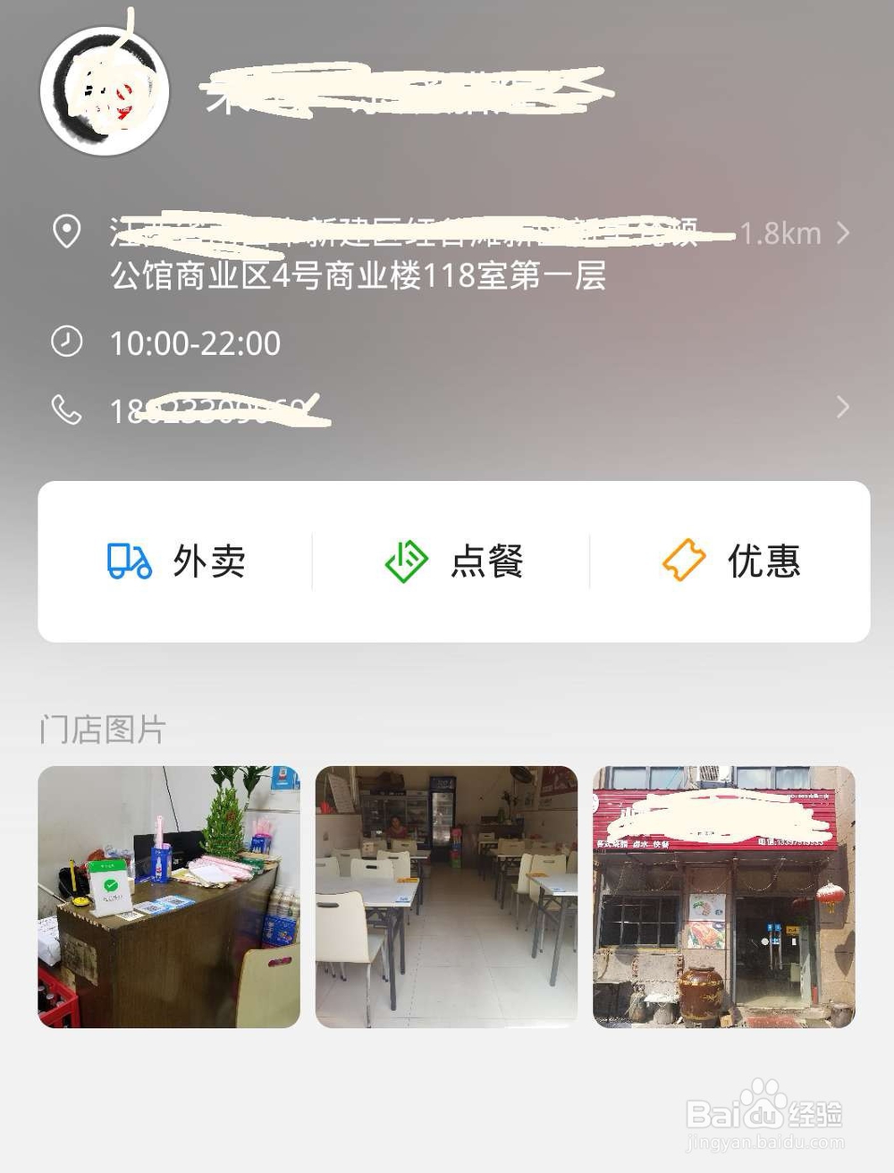 如何在微信公众平台上创建门店小程序？？