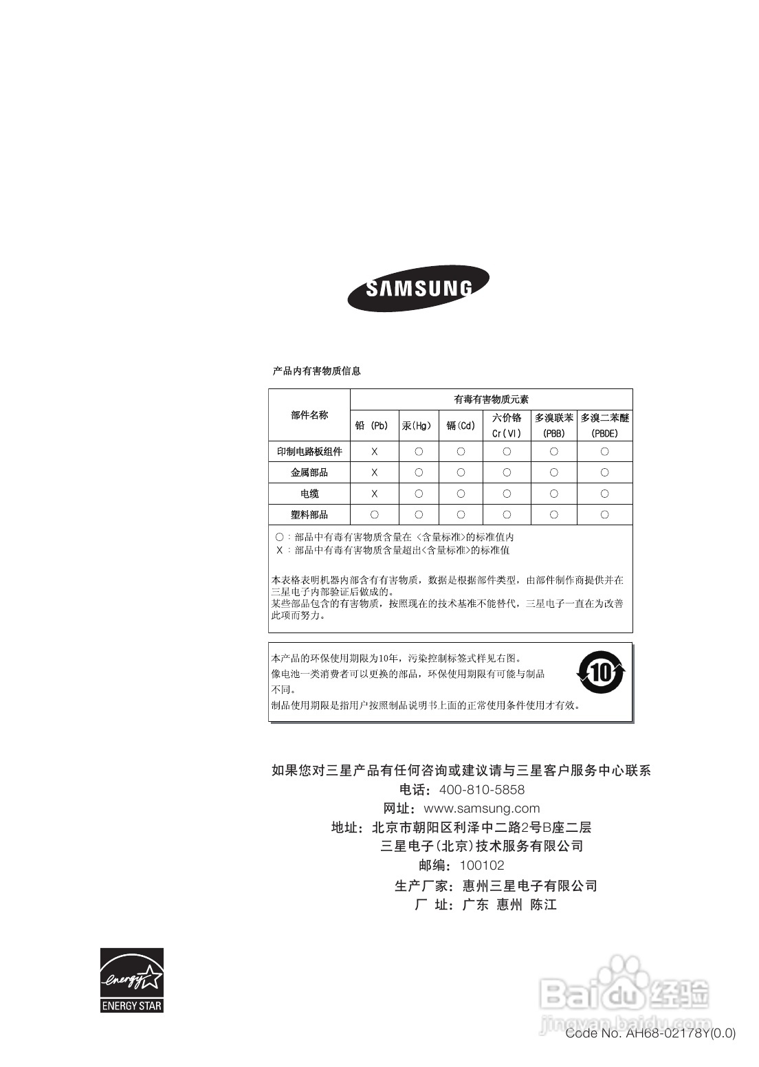 三星HT-BD1252蓝光家庭影院使用说明书:[5]