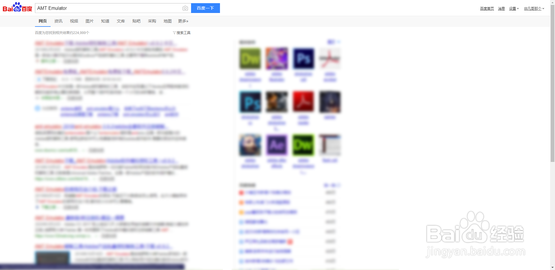 Adobe2017如何免费激活?