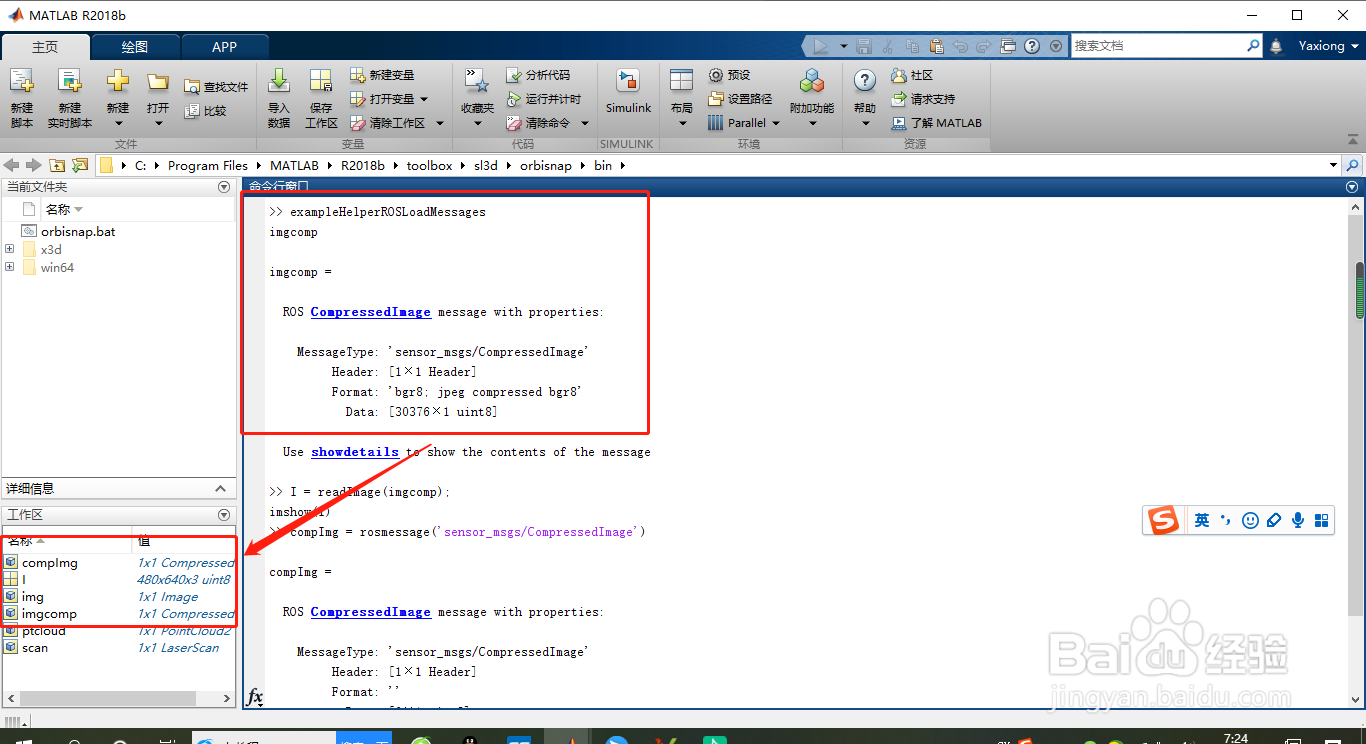 如何读取和写入压缩照片信息