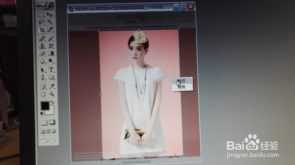 PS的使用基础方法 photo shop7.0简单处理图片一
