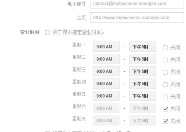 如何在百度和谷歌地图中添加标注自己的店面  