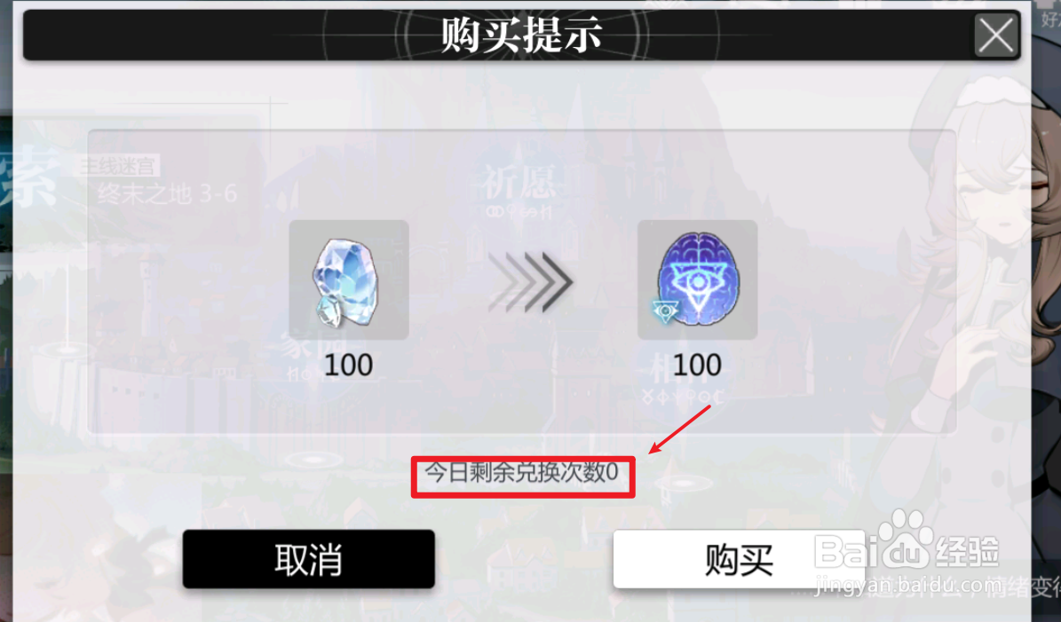 灵魂潮汐体力值如何兑换