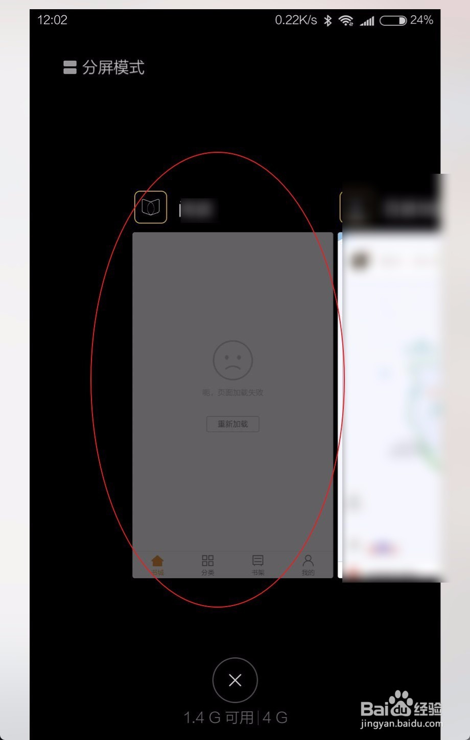 多看 0.5.13.8942如何联网
