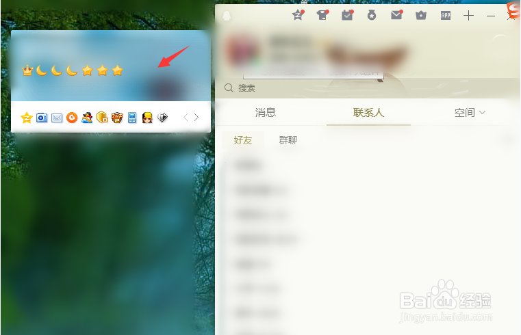 怎么领取QQ每日礼包