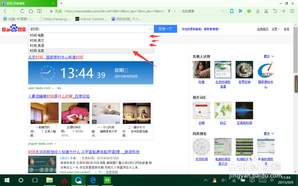 怎么能搜索到想要搜索到的内容