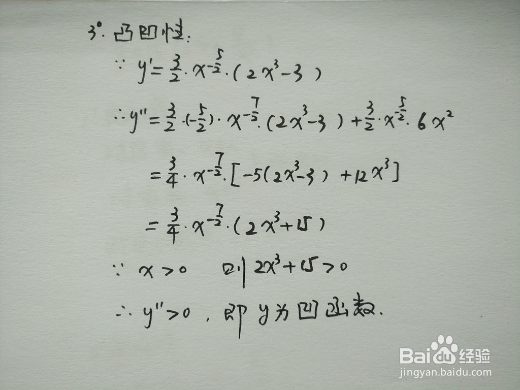 解析函数y=√x(2x+3/x^2)的主要性质